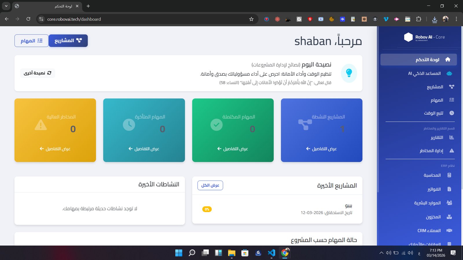 RoboVAI Core - صورة 2